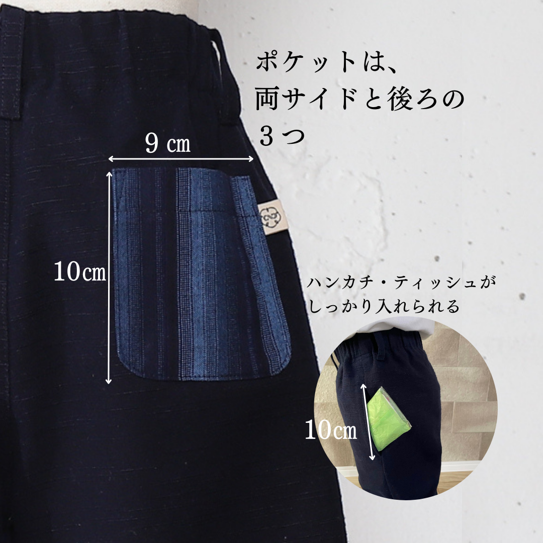 紺ハギレユニセックスパンツ