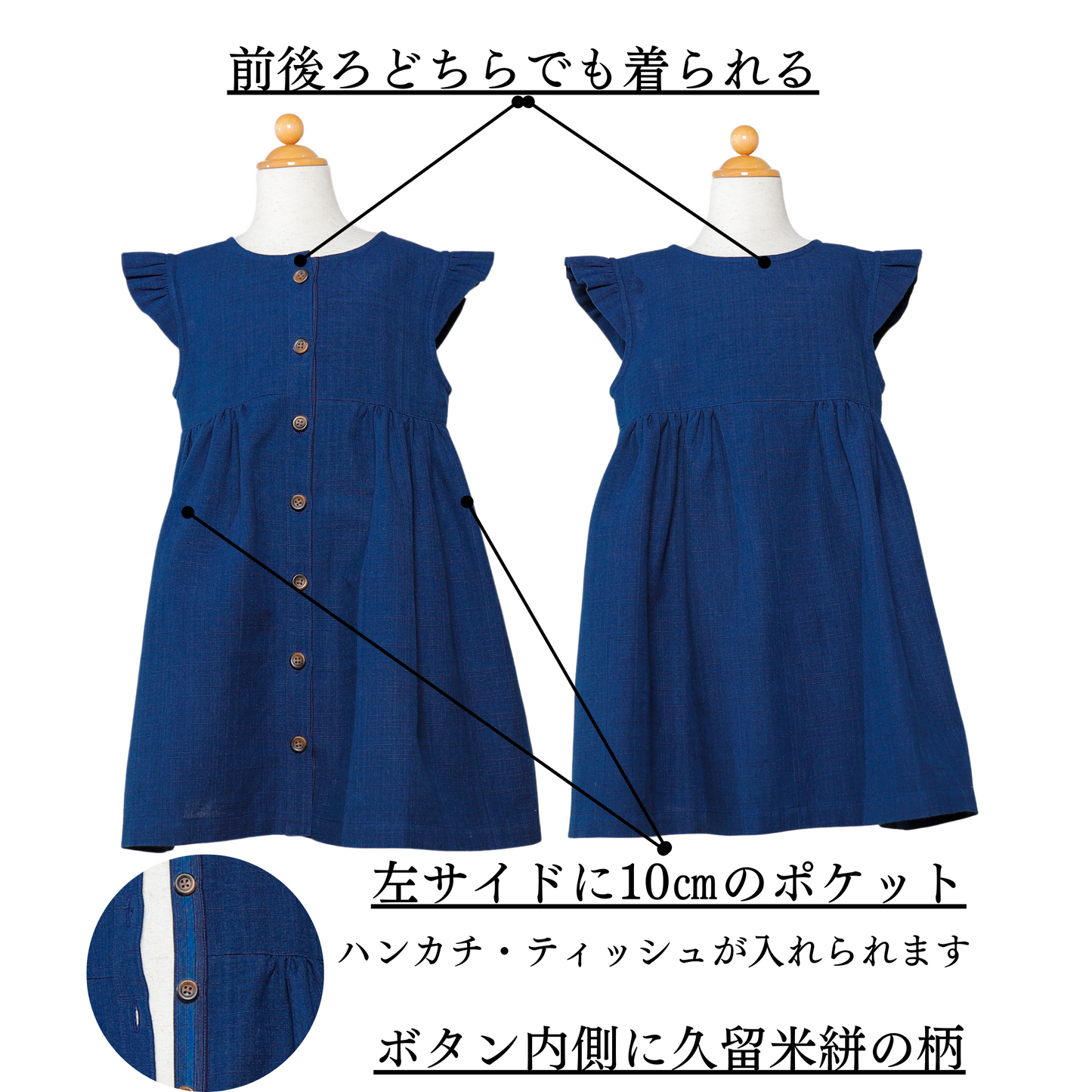 藍染めオーガニックコットン3WAYワンピース